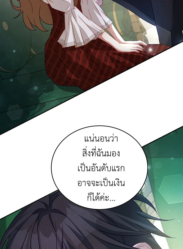 I Have Become The Heroes’ Rival 16 030